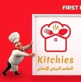 مطبخ اسكندرية ١